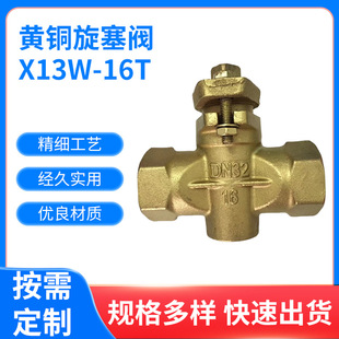 X13W-16T�z���S�~�����y �ݼy��ͨ�S�~�����y �z�������y