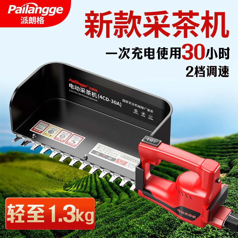 调速款电动采茶机充电式大功率茶叶采摘机收割机茶园修剪机采茶器