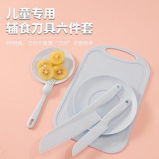 Children's Safety knife cutting board suit kindergarten early education tableware plastic cutting board teaching melon and fruit cake knife does not hurt hands