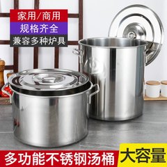 商用不锈钢桶圆桶带盖汤锅汤桶加厚家用油桶大容量锅不锈钢卤肉桶