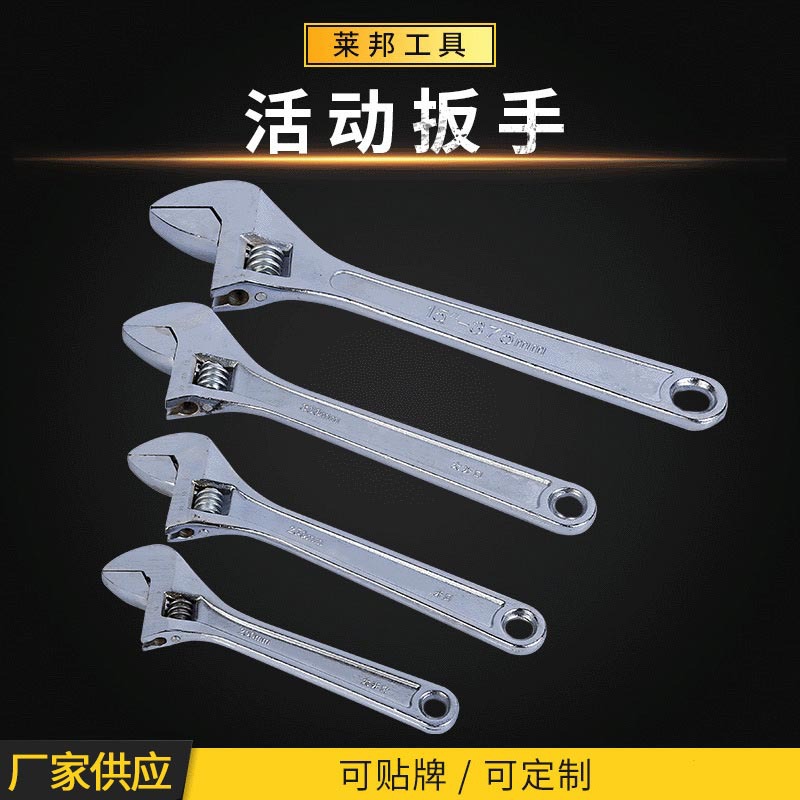 批发10寸扳手8寸18寸活动扳手12寸15寸活口扳手 活络扳手手动工具