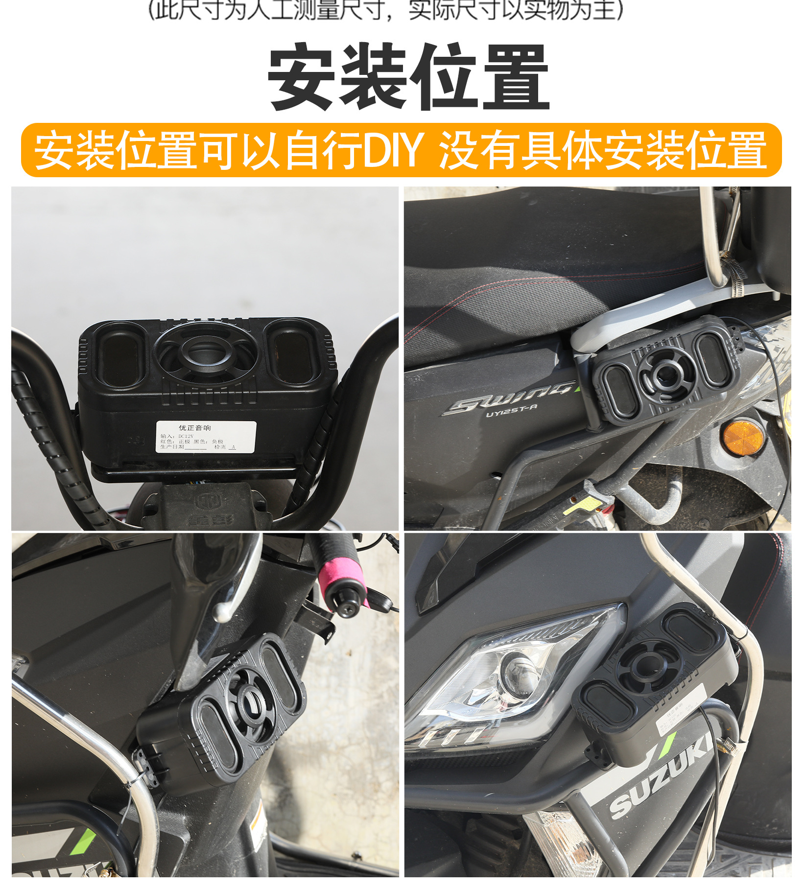 Outdoor Bluetooth Cycling Audio 12V Voltage Tricycle Portable Sports Electric Motorcycle Waterproof Speaker Subwoofer