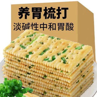Zhanwang Zhanwang Chive Combed Biscuits Salty Nutrition Leisure Breakfast Food Snack Sucrose-free Delicious Biscuits