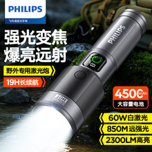 飞利浦手电筒SFL5101超长续航大功率户外强光手电筒超亮远射便携
