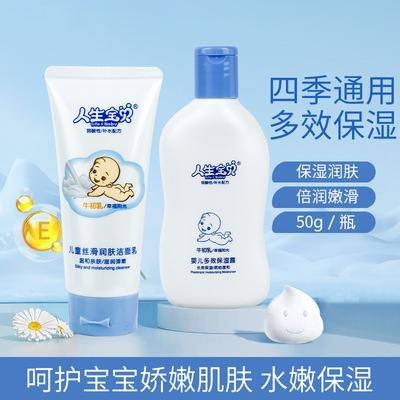 Best Sellers Herb children Face cream moist Moisture baby Baby cream Skin care products Manufactor wholesale