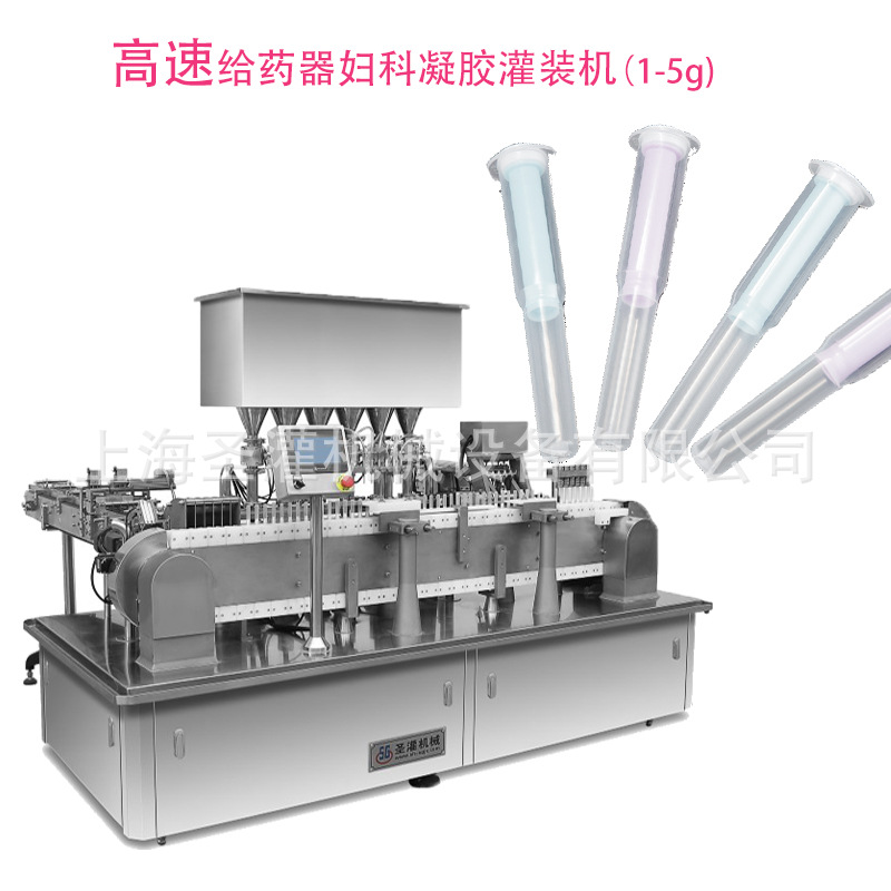 高速给药凝胶灌装机 3克圆管凝胶高速灌装机 牙科凝胶全自灌装机