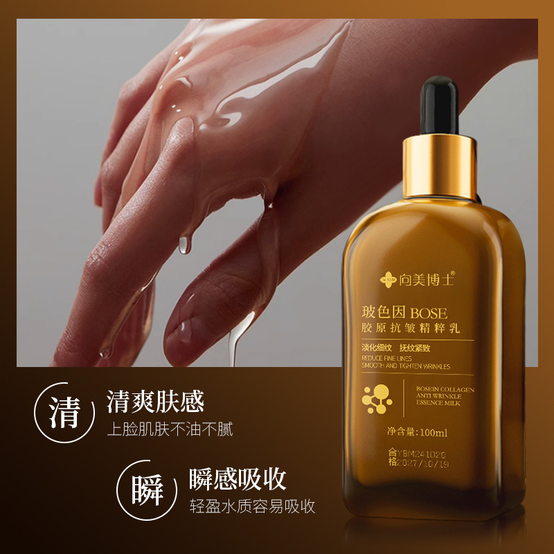 Dr. Xiangmei Bose es un colágeno antiarrugas extracto de leche para mejorar las líneas finas faciales, rehidratar y humectar.