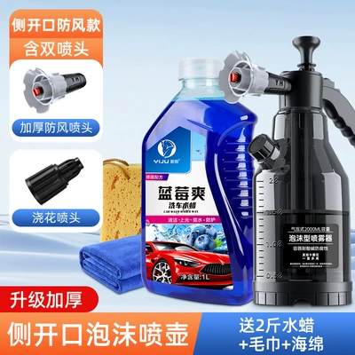 Car cleaning tools Car Wash Liquid Special Tool - upgraded-foam-watering-can-1-liter-car-wash-special-towel-magic-sponge-wipe