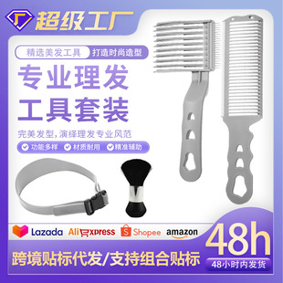 Cross-Border Flat Head Positioning Clipper Caliper Comb Men's Oil Head Comb Hair Cutting Special Limit Comb Shovel Flat Comb Hairdressing Tool