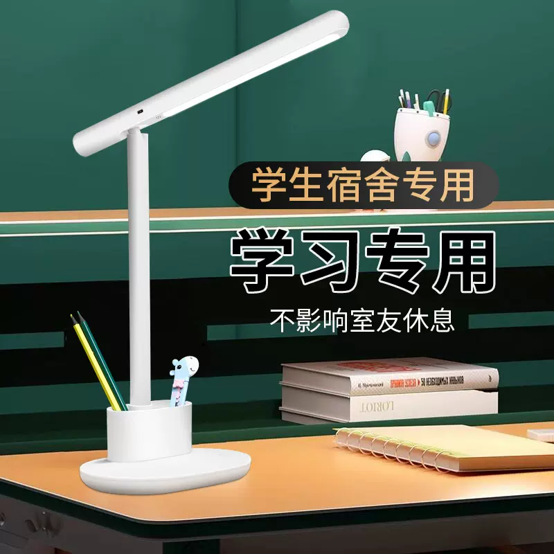 学习好物多功能可拆卸组装酷毙灯 学生宿舍充电带笔筒护眼磁吸灯