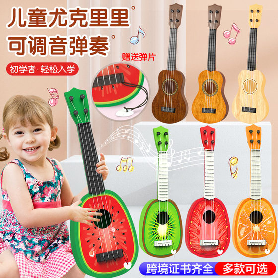 Cross-border children's simulation musical instrument ukulele gift mini guitar can play early education music stall toys