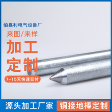 石油化工防雷工程锌包钢接地棒厂家直供一尖一平镀锌钢接地极定做