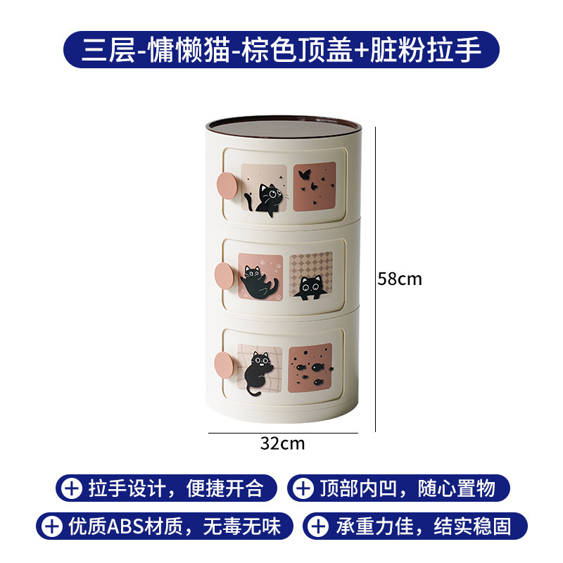 北欧床头柜圆形家用简约创意卧室收纳柜网红塑料卡通ins小型柜子|undefined
