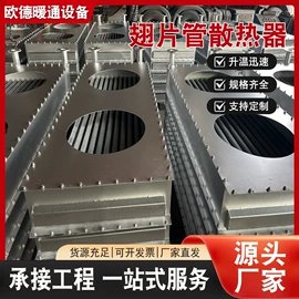 暖气片;传热设备配件;换热器