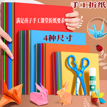 折纸彩纸正方形彩色纸小学生幼儿园手工DIY课堂叠纸彩色手工剪纸