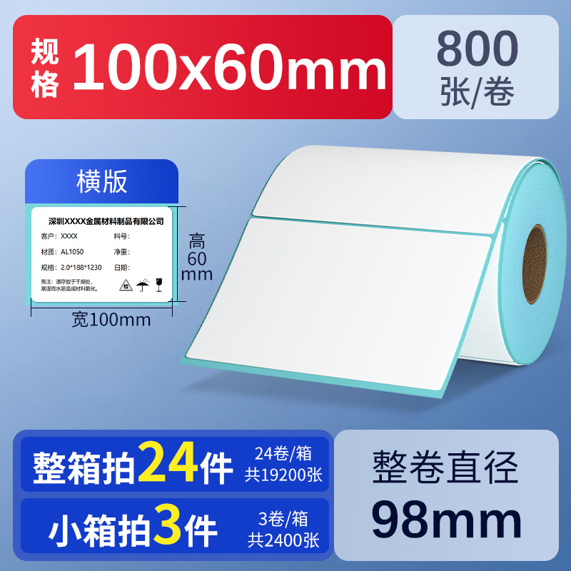 Papel térmico autoadhesivo de triple protección 60*40 30 50 70 80 90 100, papel de pesaje impermeable, etiquetas para té con leche