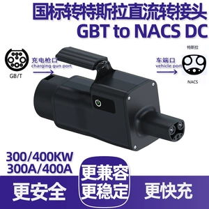 300A/400A National Standard to Tesla Dc Charging Adapter Gbt to Nacs Dc Conversion Adapter