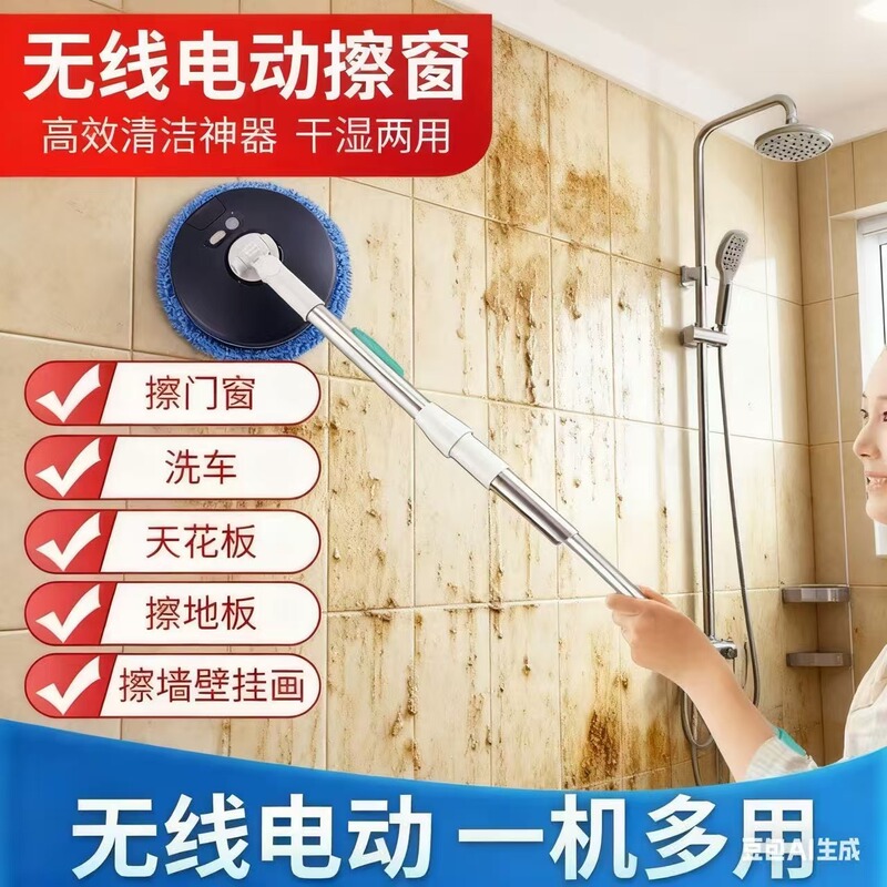 Window Cleaning Robot, Glass Cleaning Tool, Electric Mop, Household Ceiling Broom, Window Cleaning Machine Wholesale