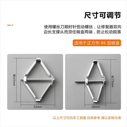 Socket fixed artifact wall switch bottom box wire box junction box remediation quick installation 86 type cassette repairer