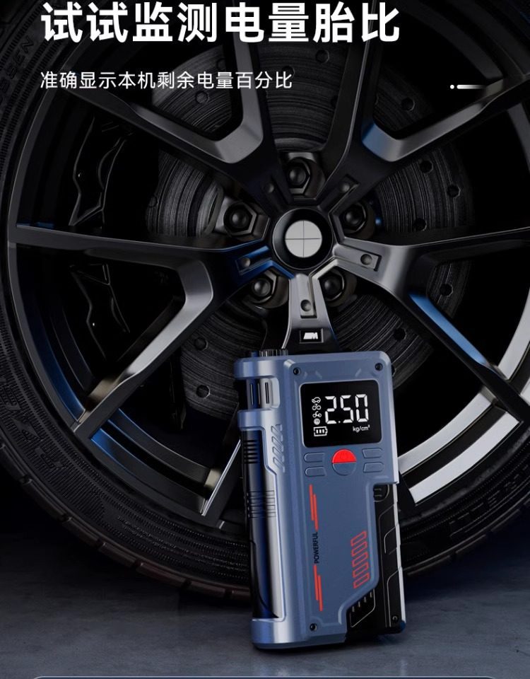 Car Air Pump Emergency Starting Power Supply All-In-One Car Digital Display High-Power Power Bank All-In-One Emergency Power Supply