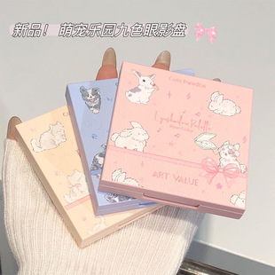Art Value New Cute Favorite Music Garden Nine-color Eye Shadow Plate Punk Smoked Makeup Animation Cartoon Radish Shape