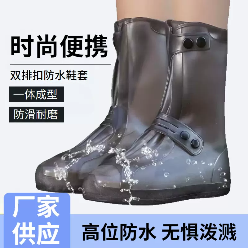 雨靴套男女款硅胶防雨鞋套高筒加厚耐磨防滑雨天鞋套防水鞋套批发