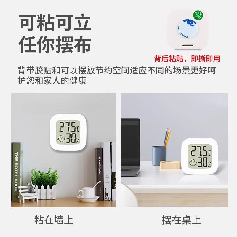온도 및 습도 미터 미니 온도계 가정용 실내 냉장고 자동차 전자 온도 및 습도 미터 크롤링 애완 동물 크롤러 디스플레이