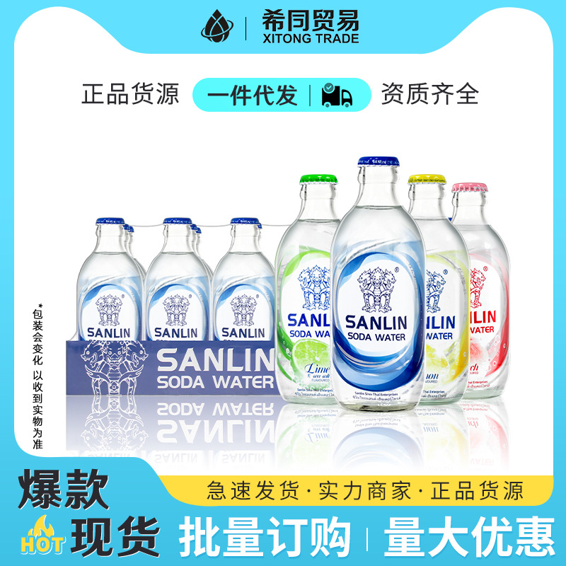 三麟苏打水335ml*24瓶整箱装0糖0卡0脂肪气泡水饮品超市饮料批发