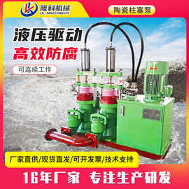 液压陶瓷柱塞泥浆泵YB250 工业废水输送排污大流量高压变量柱塞泵