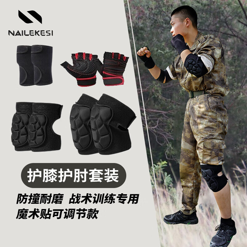 Rodillera codo almohadilla táctica crawling conjunta manga equipo de protección incorporada muñeca conjunta manga motocicleta esquí montar montañismo hombres