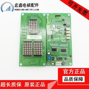Original Sanyo-E2-04 Shenyang Sanyo Elevator Sanyo-E-04 Xinsida Outbound Call Display Board in Stock