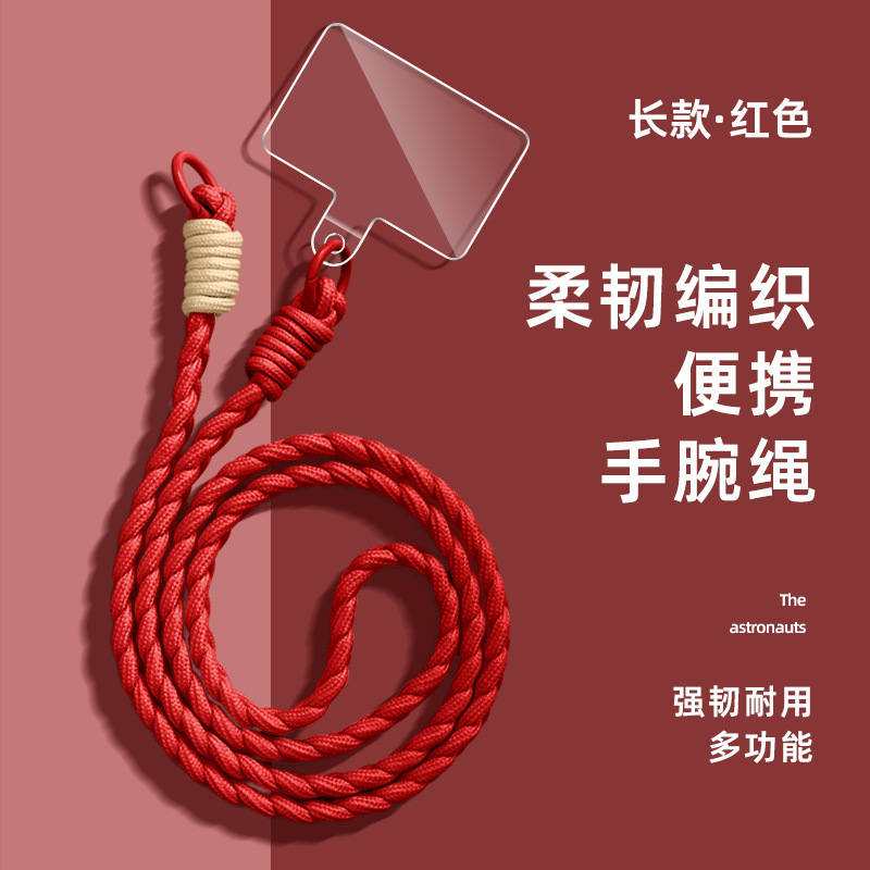 工厂批发手机挂绳斜挎挂脖可背防丢绳子高级感多巴胺长绳手腕短绳|undefined