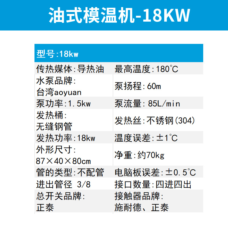 18kw 오일 머신