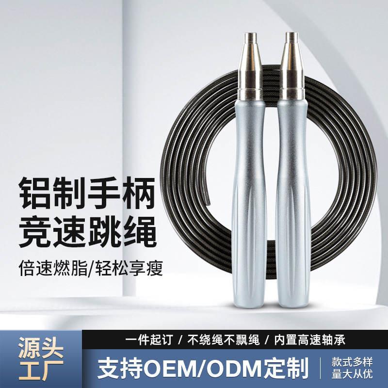 Racing Bearing Aluminum Alloy Steel Wire Skipping Rope for Adults and Children Training Sports Fitness Cross-Border Skipping Rope Aerobic Rope Skipping