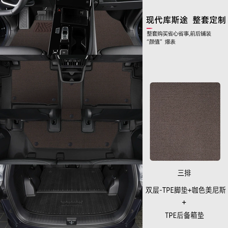 Car Floor Mats (Hyundai Kustu 2021–2024) TPE full‑coverage, tailored 7‑seat set