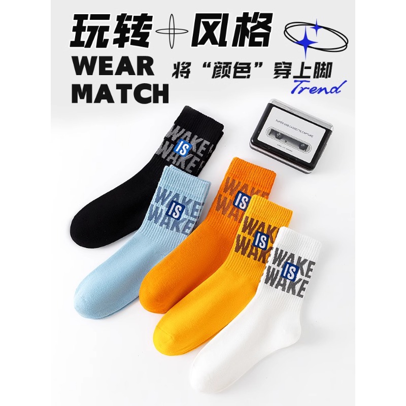 Zhuji socks men's cotton spring and winter trendy sports junior high school students' long socks sweat-absorbent breathable non-slip generation
