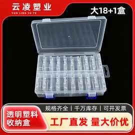 透明 PP 盒中盒带盖防尘桌面珠子分格收纳盒高级感设计厂家批发