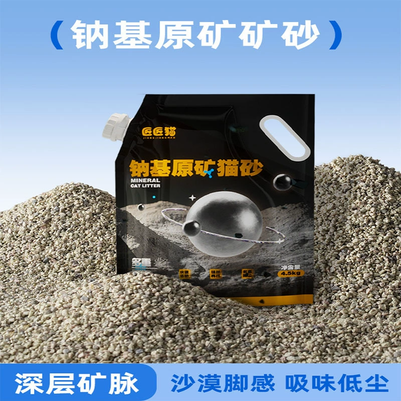 Неочищенная руда на основе натрия кошачий песок смешанный бентонит кошачий песок 4.5 кг беспыльный запах дезодорирующий натриевая кошачий песок