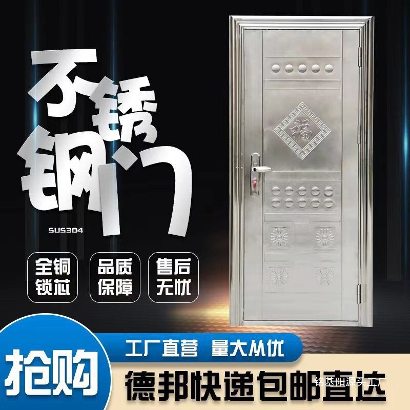 Entrance Door Thickened Door Engineering Door Household Rural Self-Built House Anti-Theft Door Folding Stainless Steel Entrance Door