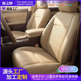 手刹/档把套;座垫、座套;专车专用座套