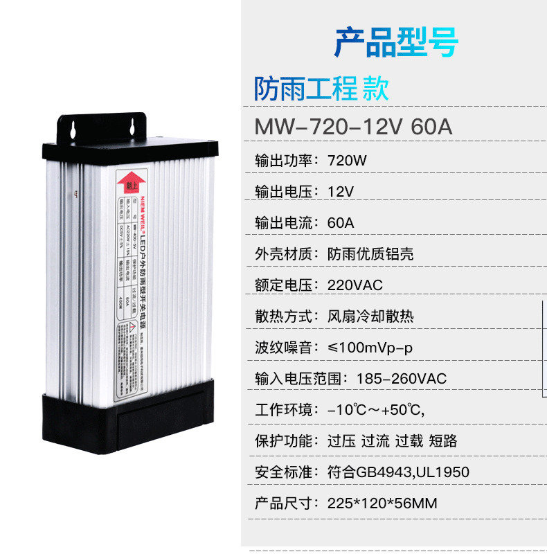 Fuente de alimentación de alta potencia a prueba de lluvia 12V24V500W600W720W800W1200W led fuente de alimentación de interruptor a prueba de agua al aire libre