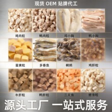 宠物冻干猫零食鸡肉粒鸡小胸鸭胸猫冻干鸭肉三文鱼冻干猫条批发
