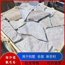 ��ɫɢʯƬ��ɰ����ƴʯʯƤ̤��ʯ�����쾰�쾰�@�ּ�ɽ���̾��^