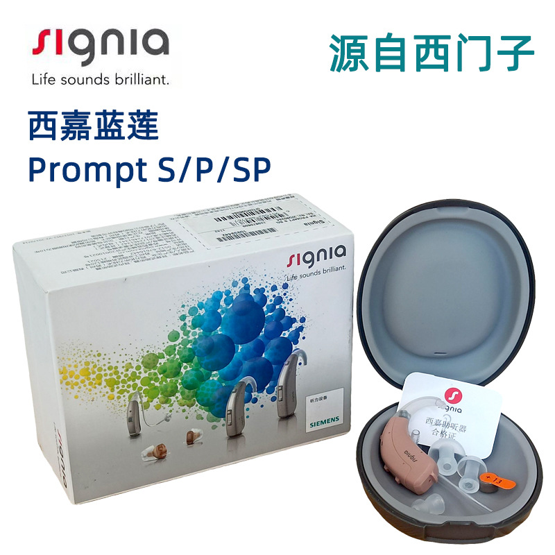 Fuente Siemens audífonos Xijia genuinos Blue Lotus S / P / SP auriculares de alta potencia para personas mayores con sordera severa