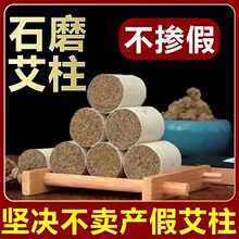 石磨绒陈年艾柱黄金绒大号加粗灸床柱养生馆手工艾条艾绒厂家批发