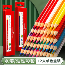 �԰ؼβ�Ǧ12֧/����ɫˮ��ѧ�����Ժ�ɫרҵdiy�ֻ������滭����