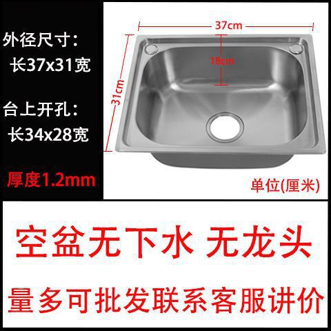 Lavabo de verduras con un solo tanque 304 fregadero de acero inoxidable fregadero de cocina fregadero de verduras doméstico lavabo grande y pequeño