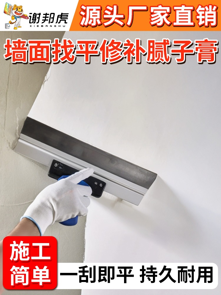 找平补墙膏墙面修复翻新家用白色涂料内墙腻子刮大白防潮防霉防裂