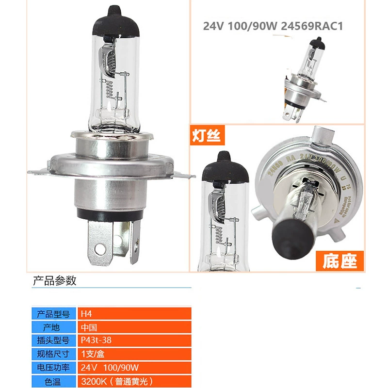 Halogen quartz bulb, 12v, 55W, 100W, P43