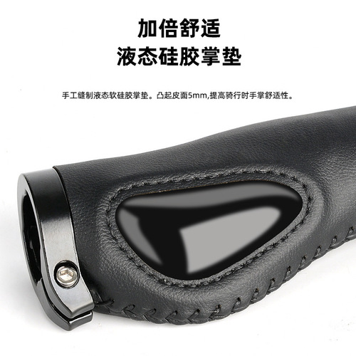 Bicycle leather grips, mountain bike liquid silicone meat ball shock-absorbing and comfortable auxiliary grips, bicycle locking grips